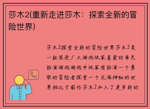 莎木2(重新走进莎木：探索全新的冒险世界)